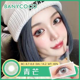 Banycoco | 青芒(灰)周扬青同款  | 年抛 | 14.2mm |  微小扩瞳虹膜混血