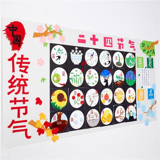幼儿园大型主题环创材料墙不织布背胶贴安全环保二十四节气 商品图3