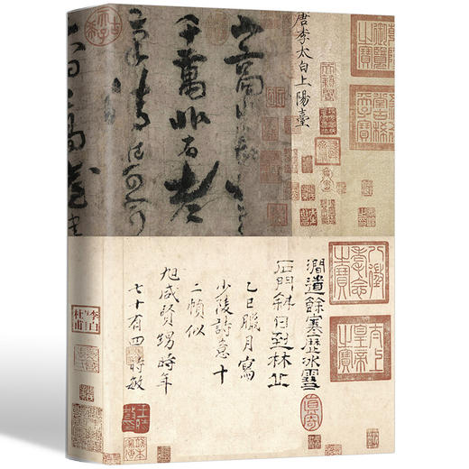 李白与杜甫（2019年新版） 商品图1