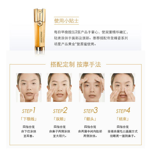 娇兰双管精华 Guerlain帝皇蜂姿双效修护精华露 50ml【CDF】 商品图3