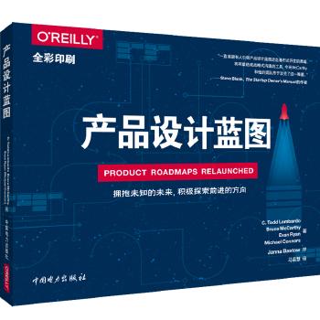 产品设计蓝图 商品图0