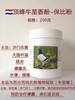 【保比粉】200克（粉剂拌料适口好）进口牛至油/牛至香酚(荷兰顶峰) 商品缩略图0