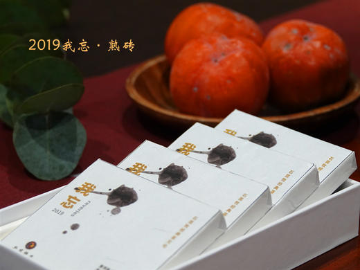 我忘熟砖 九宫格 天威德成石昆牧老师定制 伴手礼 一盒装 商品图1