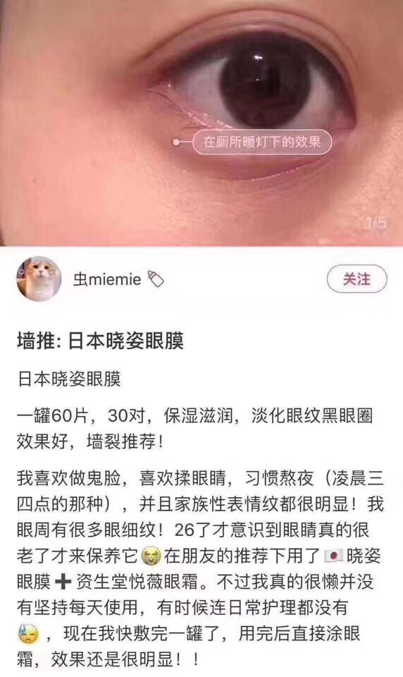 axzia日本晓姿蚕丝眼膜