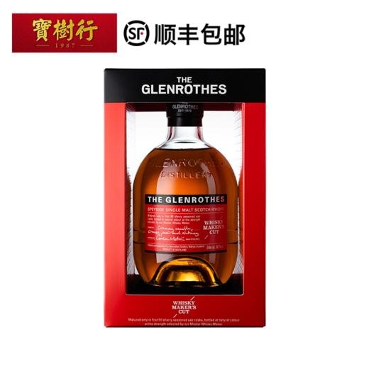 glenrothes格兰路思匠心斯贝塞700ml488vol苏格兰单一麦芽威士忌