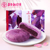 嘉华鲜花饼 紫薯玫瑰饼9枚礼盒云南特产零食传统糕点玫瑰鲜花饼 商品缩略图0