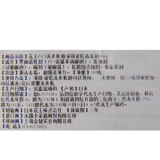 [花王]洗衣槽清洗剂180g/袋 商品图2