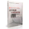 汶川地震公路震害调查   地质灾害 商品缩略图0