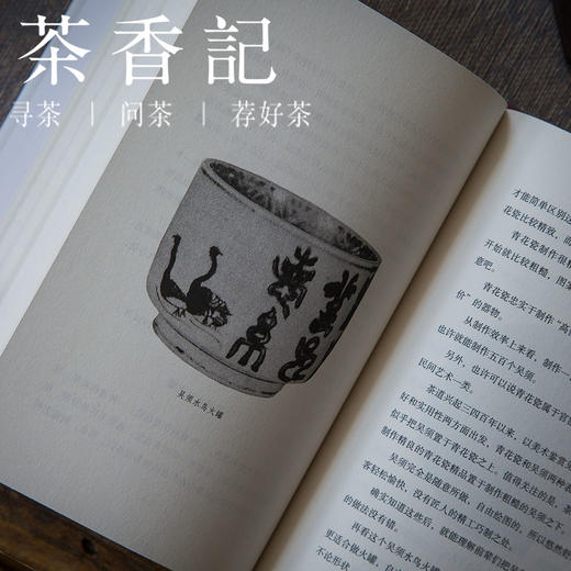 茶香记 《鲁山人陶说(精)》日本国宝级艺术家-北大路鲁山人 经典之作 民艺精选系列 生活美学 器物之美 商品图1