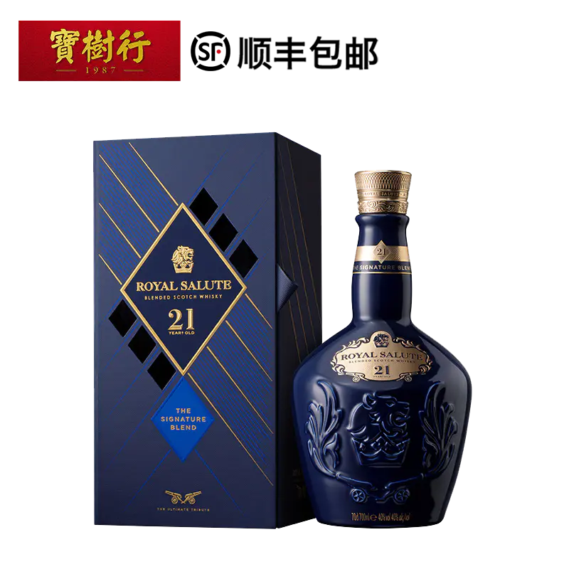 Royal Salute 皇家礼炮21年700ml 蓝色年新包装调和苏格兰威士忌进口洋酒