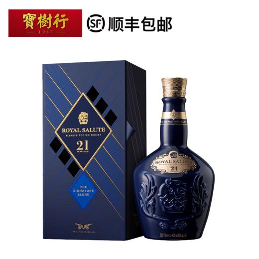 Royal Salute 皇家礼炮21年700ml 蓝色年新包装调和苏格兰威士忌进口洋酒 宝树行微信商城