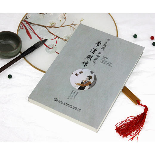 半生烟雨，半世落花：李清照传 商品图1