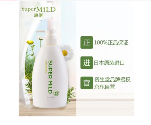 惠润柔净洗发露（绿野芳香）600ml 商品图3