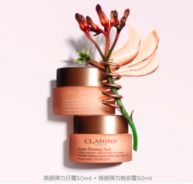 【香港直邮】 CLARINS/娇韵诗 焕颜紧致日晚霜（50ml+50ml）