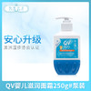 QV婴儿滋润面霜250g#泵装（016943） 商品缩略图0