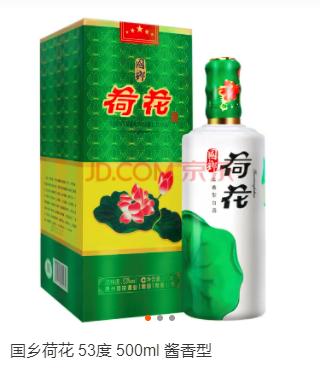 【推荐】国乡荷花 53度 500ml 酱香型 商品图0