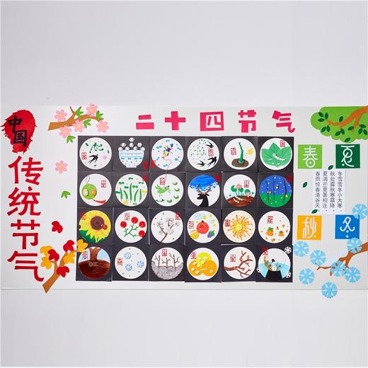 幼儿园大型主题环创材料墙不织布背胶贴安全环保二十四节气 商品图1