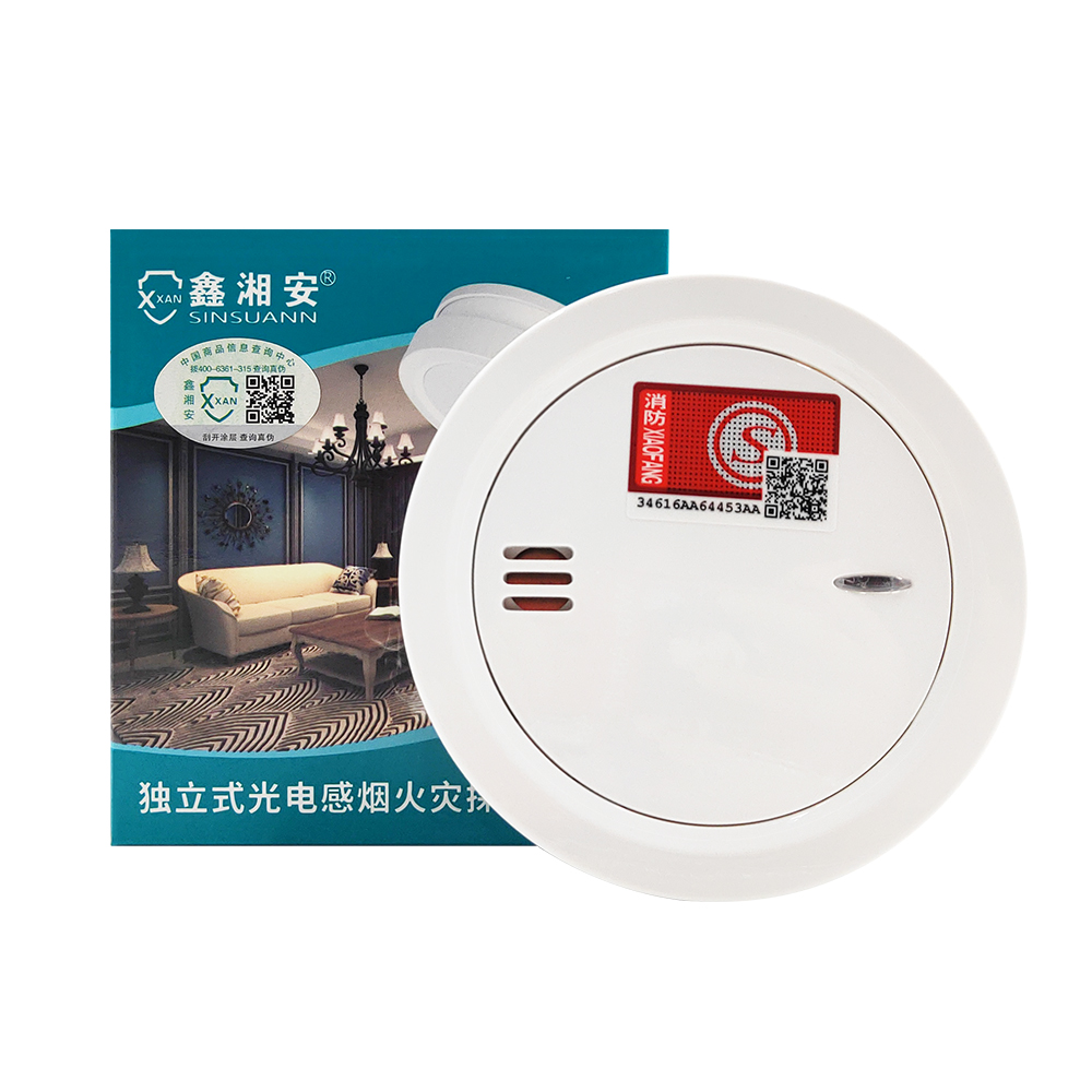 【鑫湘安】独立烟感报警器 全新升级