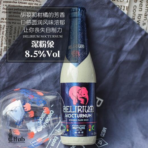 比利时进口深粉象精酿啤酒330ml 商品图1