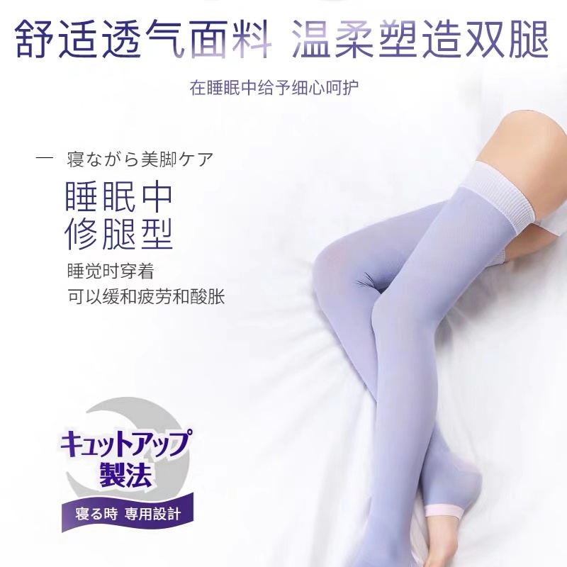 【告别水肿腿！改善静脉曲张】火爆日本睡眠塑形袜 紧致双腿 睡出美腿 分段压力设计 日常疲劳