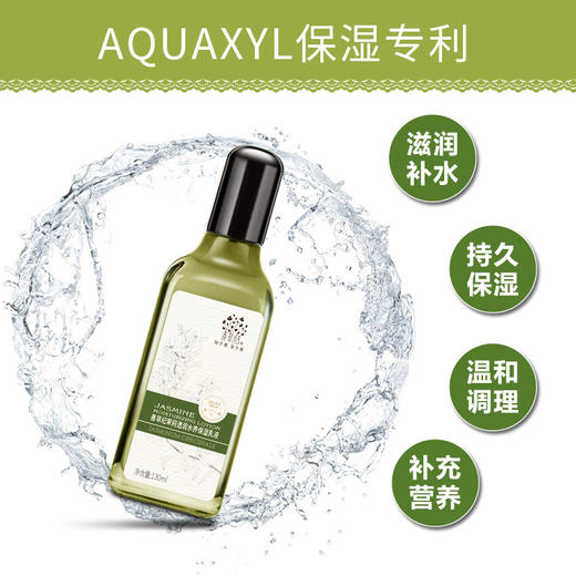 【26年3月到期】二代茉莉补水乳液130ml【单拍不发货】 商品图0