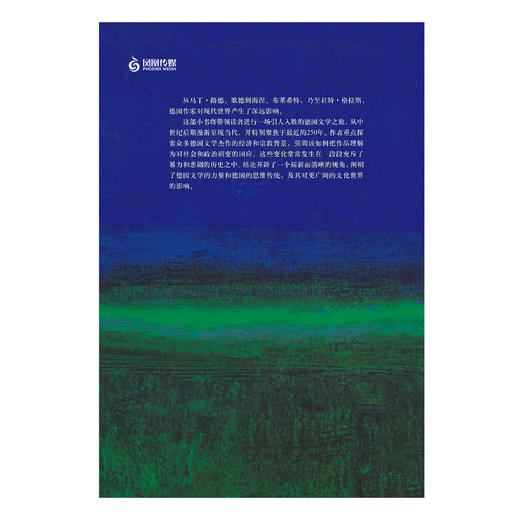 《牛津通识读本：德国文学》 商品图3
