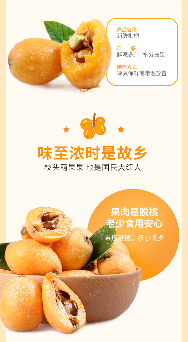 枇杷