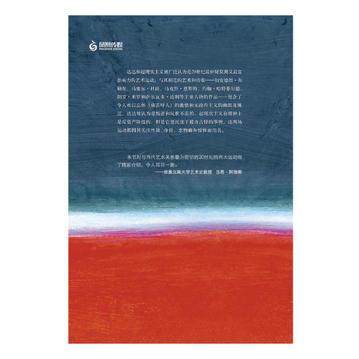 《牛津通识读本：达达和超现实主义》 商品图3