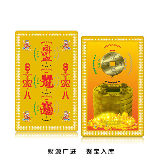 财入库金卡 纳财补库 商品图3