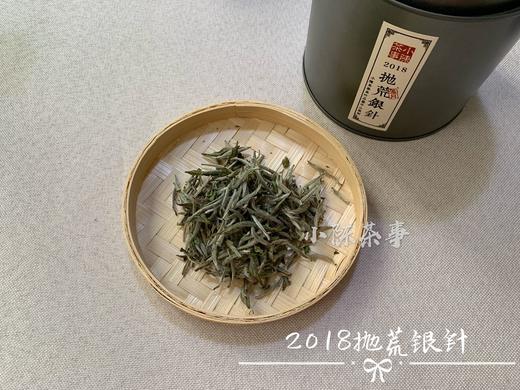 小陈茶事2018抛荒银针（50克品鉴装） 商品图3