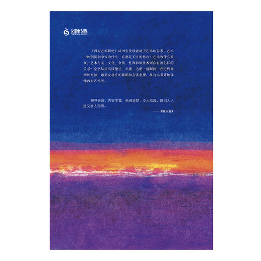 《牛津通识读本：西方艺术新论》 商品图3