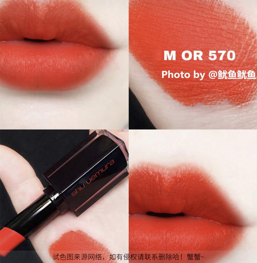 【门店直发】植村秀 小黑方柔雾唇膏哑光口红 商品图1