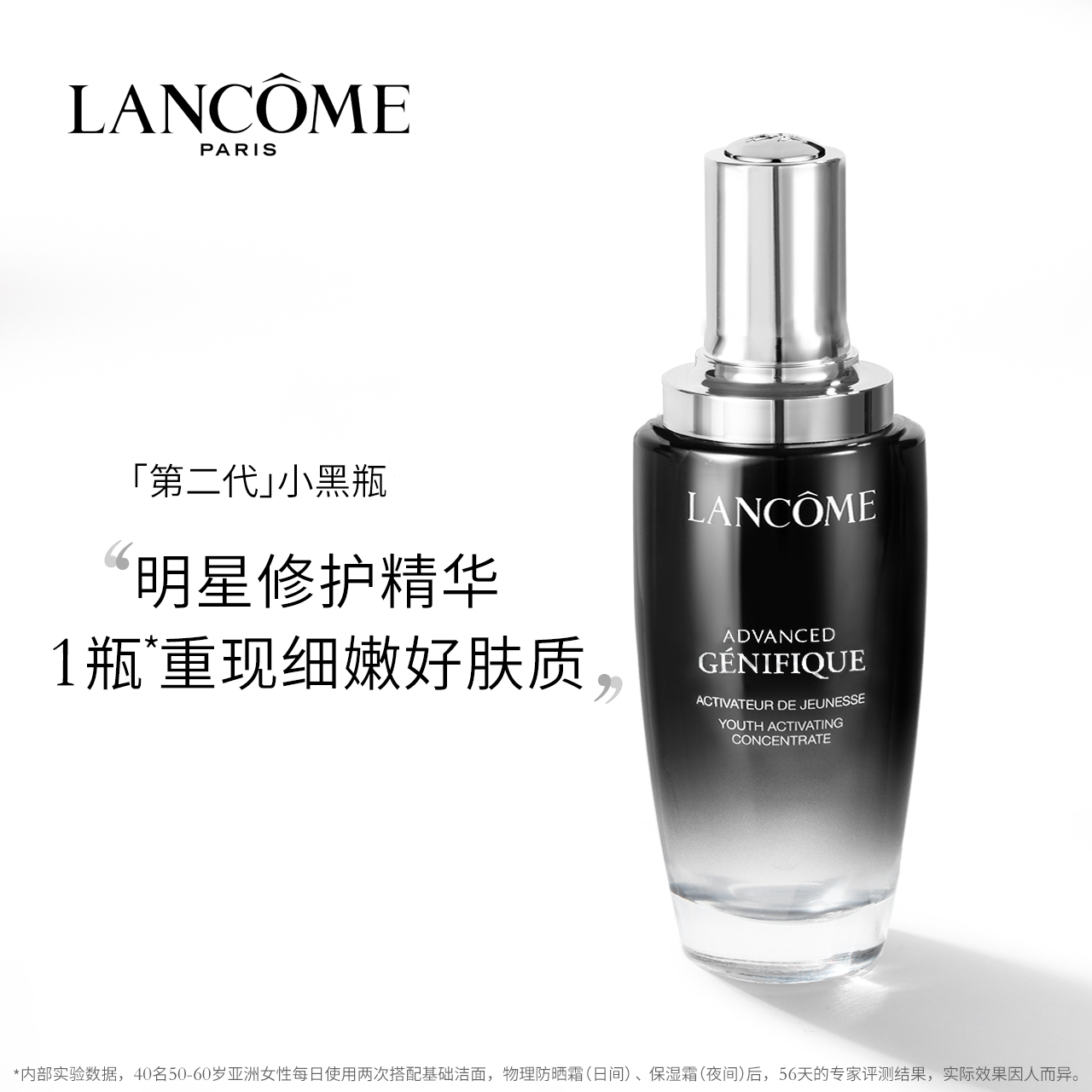 兰蔻全新面部精华肌底液小黑瓶100ml 肌底修护补水保湿紧致肌肤