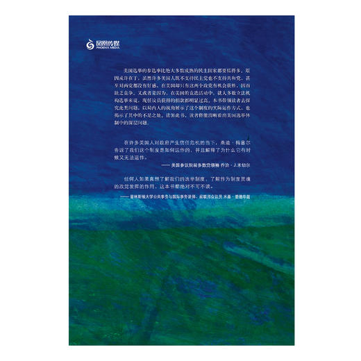 《牛津通识读本：美国政党与选举》 商品图3