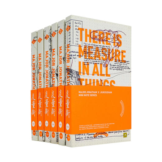 李茂豪×九口山笔记本 黑白手稿荧光迷你7系列之度量衡文具学生 商品图4