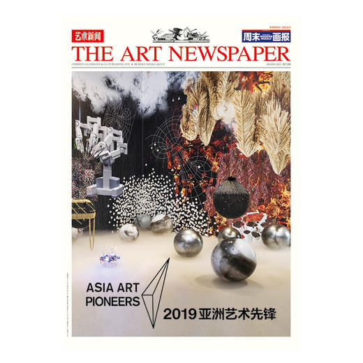 《艺术新闻/中文版》2019年12月 第74期 商品图0