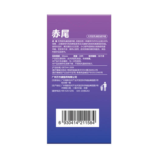 赤尾 超薄玻尿酸 阴蒂刺激多密度大颗粒G点狂欢（10只装）（2026年05月到期） 商品图3