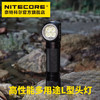 奈特科尔NITECORE HC35强光高亮USB充电21700锂电池金属头灯磁吸工业检修多功能用途 商品缩略图0