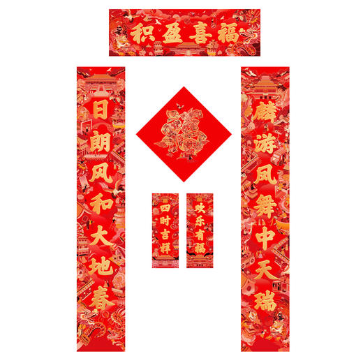 【采购专享】宫里上新 新春对联  商品图4