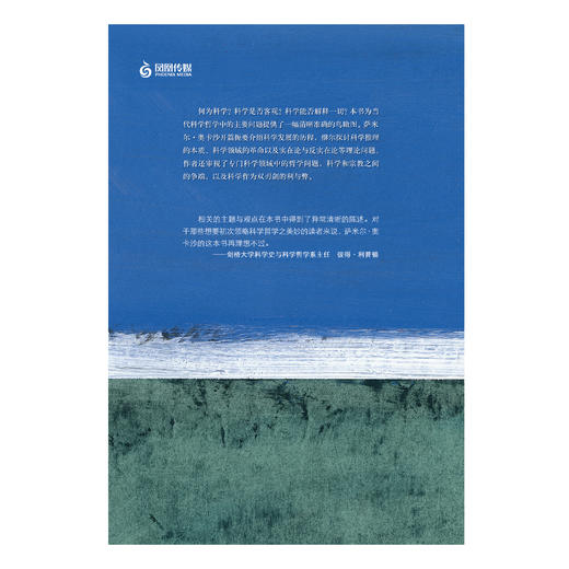 《牛津通识读本：科学哲学》 商品图3