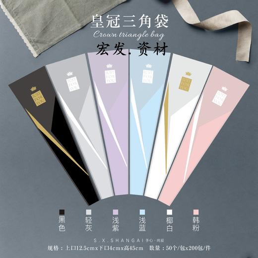 皇冠单支袋--省内满300元包邮，省外运费自理 商品图2
