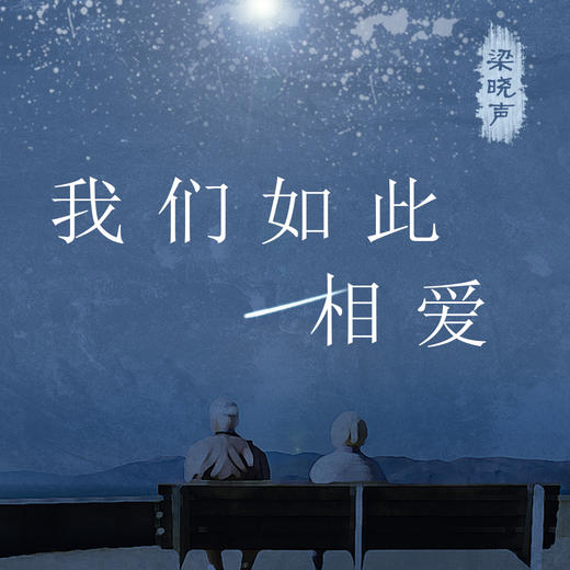 第12集：唱歌女孩（3） 商品图0