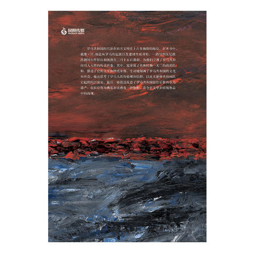 《牛津通识读本：罗马共和国》 商品图3