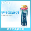 花王护手霜系列（236753@） 商品缩略图0