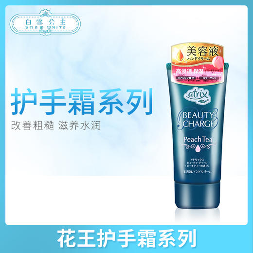 花王护手霜系列（236753@） 商品图0