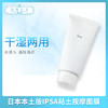 日本本土版IPSA粘土按摩面膜 100g（432519） 商品缩略图0