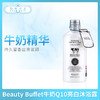 Beauty Buffet牛奶Q10亮白沐浴露（314714） 商品缩略图0