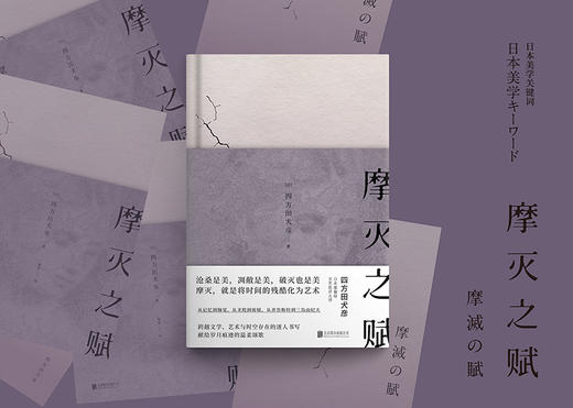 摩灭之赋 商品图2