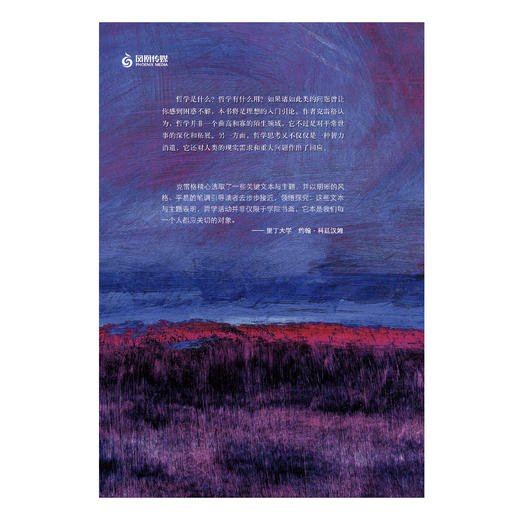 《牛津通识读本：哲学的思与惑》 商品图3