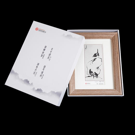 【少量现货】《中国古代文化名人——八大山人》雕刻凹印钞艺精品画珍藏册 商品图3